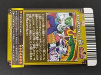 ドラゴンボール バトル カード ネイルと同化したピッコロ 激闘！ トレカ S013-4 ★★★ バンダイ 食玩 サムネイル 2