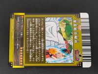 ドラゴンボール バトルアドベンチャー カード 潜在能力解放 トレカ S008-2 ☆☆☆ バンダイ 食玩 サムネイル 2