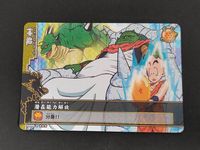 ドラゴンボール バトルアドベンチャー カード 潜在能力解放 トレカ S008-2 ☆☆☆ バンダイ 食玩 サムネイル 1