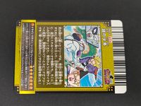 ドラバト ドラゴンボール バトル カード 謎の少年 トレカ S022-6 ★★★ バンダイ 食玩 サムネイル 2