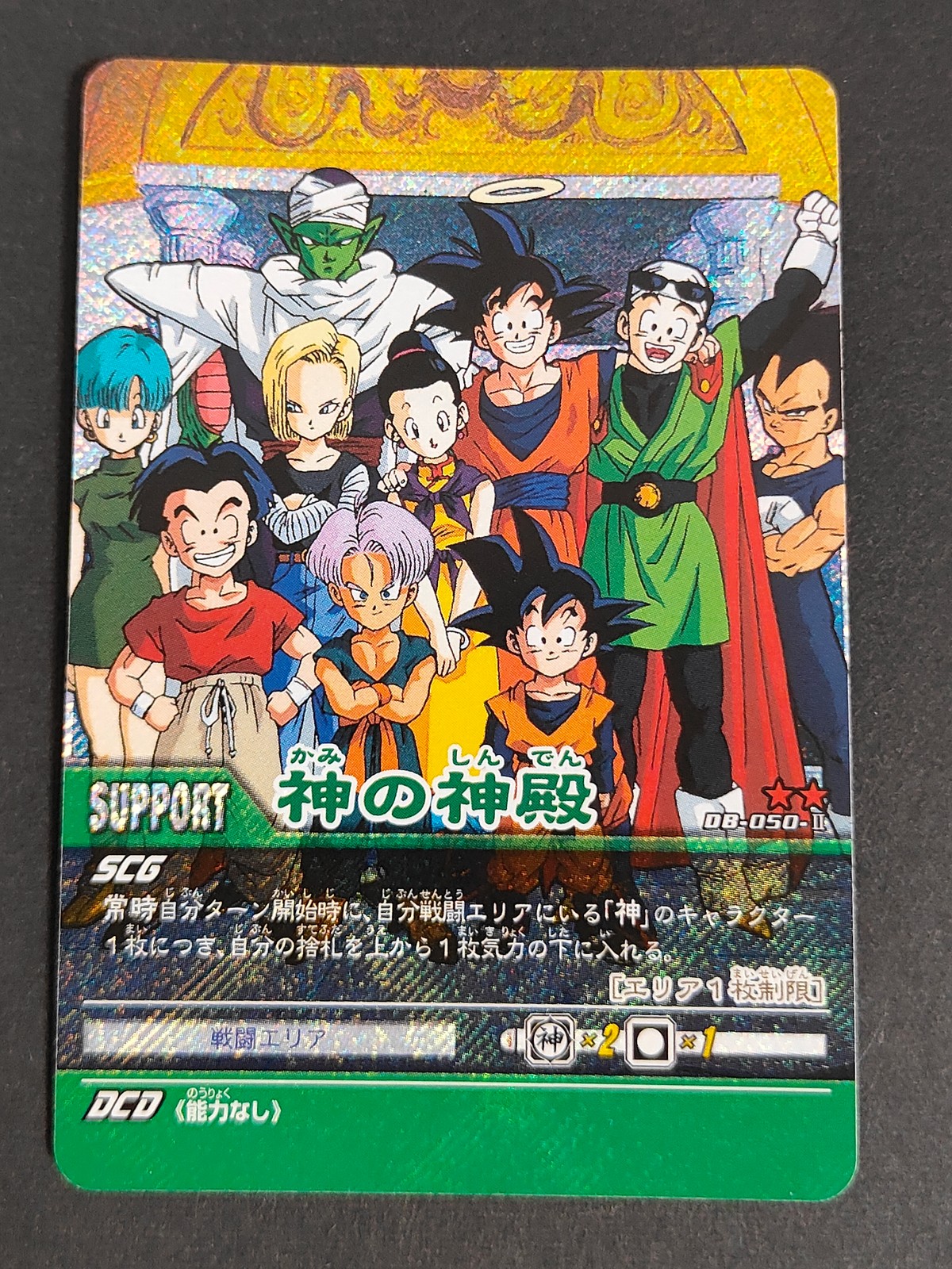 Dragon Ball Z Super Card Game DB-050-II Kira Holo Support Japanese Anime