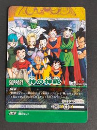 Dragon Ball Z Super Card Game DB-050-II Kira Holo Support Japanese Anime サムネイル 1
