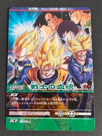 ドラゴンボール超カードゲーム カード 戦士の血統 トレカ DB-057 ★★ バンダイ TCG サムネイル 1