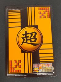 ドラゴンボール超カードゲーム カード 戦士の血統 トレカ DB-057 ★★ バンダイ TCG サムネイル 2