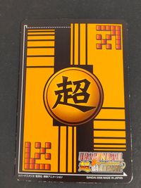 ドラゴンボール超カードゲーム カード スーパーベビー トレカ DB-021-II ★★ バンダイ TCG サムネイル 2