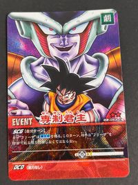 ドラゴンボール超カードゲーム カード 専制君主 トレカ DB-064-II ★★ バンダイ TCG サムネイル 1