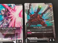 ガンダムカードゲーム GUNDAM CARD GAME カード まとめ UNIT ギャン エールストライクガンダム サイコ ザク アルトロンガンダム ケンプファー グラハム専用ユニオンフラッグカスタムII 6枚 GD01-032 サムネイル 4
