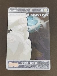 NARUTO -ナルト- カード はたけカカシ トレカ NO.07 バンダイ 食玩 サムネイル 2