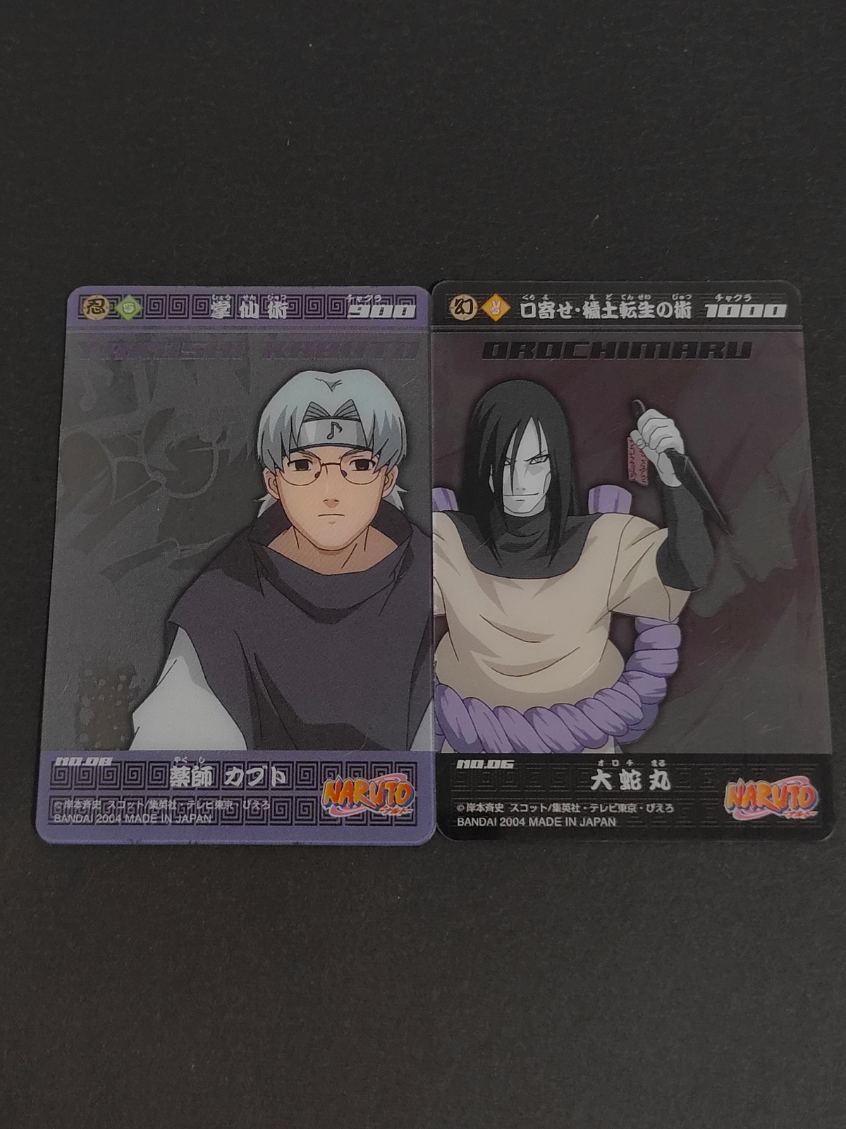 NARUTO -ナルト- カード まとめ キャラクター 薬師カブト 大蛇丸 2枚 NO.08 NO.06 バンダイ 食玩