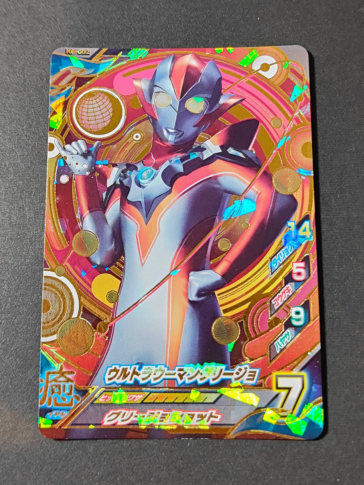 Ultraman Fusion Fight Ultrawoman Grigio UR Card K5-002 Japanese TV