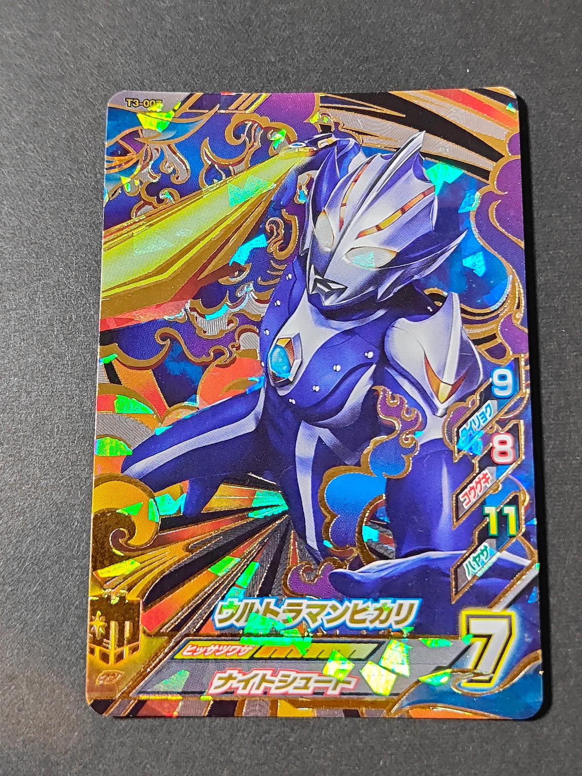 ウルフュージョン ウルトラマン フュージョンファイト! カード ウルトラマンヒカリ トレカ T3-007 UR バンダイ 食玩