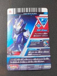 ウルフュージョン ウルトラマン フュージョンファイト！ カード ウルトラマンヒカリ トレカ T3-007 UR バンダイ 食玩 サムネイル 2
