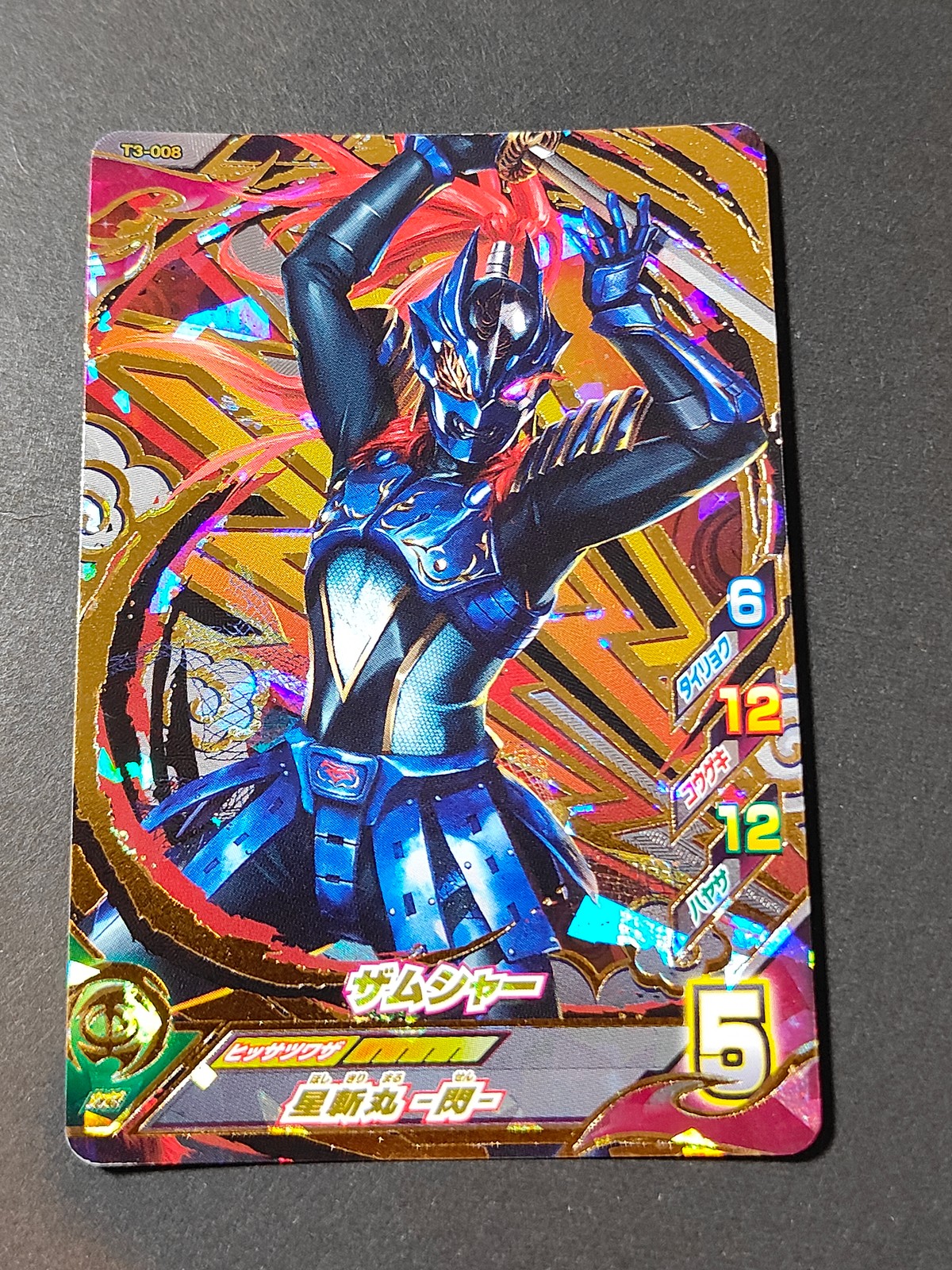 Ultraman Fusion Fight Zamsha T3-008 UR Card Japanese TV