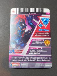 Ultraman Fusion Fight Zamsha T3-008 UR Card Japanese TV サムネイル 2