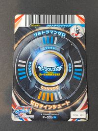 Ultraman Zero Card P-006 Ultraman Fusion Fight Japanese TV サムネイル 2