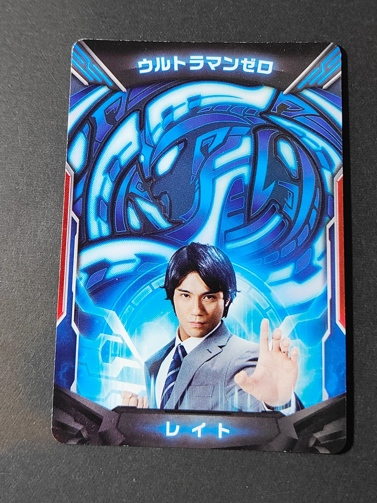 ウルフュージョン ウルトラマン フュージョンファイト! 小澤雄太 カード ウルトラマンゼロ トレカ ZT-004 バンダイ アーケードゲーム