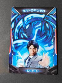 ウルフュージョン ウルトラマン フュージョンファイト！ 小澤雄太 カード ウルトラマンゼロ トレカ ZT-004 バンダイ アーケードゲーム サムネイル 1