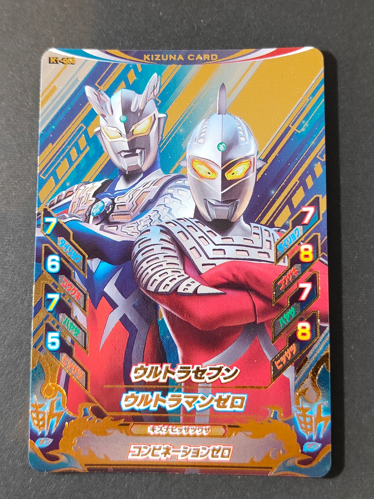 ウルフュージョン ウルトラマン フュージョンファイト! カード ウルトラセブン ウルトラマンゼロ トレカ K1-053 CP バンダイ 食玩