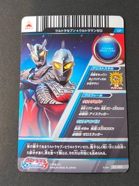 ウルフュージョン ウルトラマン フュージョンファイト! カード ウルトラセブン ウルトラマンゼロ トレカ K1-053 CP バンダイ 食玩 サムネイル 2