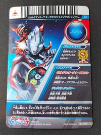ウルフュージョン ウルトラマン フュージョンファイト! カード ウルトラマンオーブ オーブオリジン ジャグラス ジャグラー トレカ K1-055 CP バンダイ 食玩 サムネイル 2