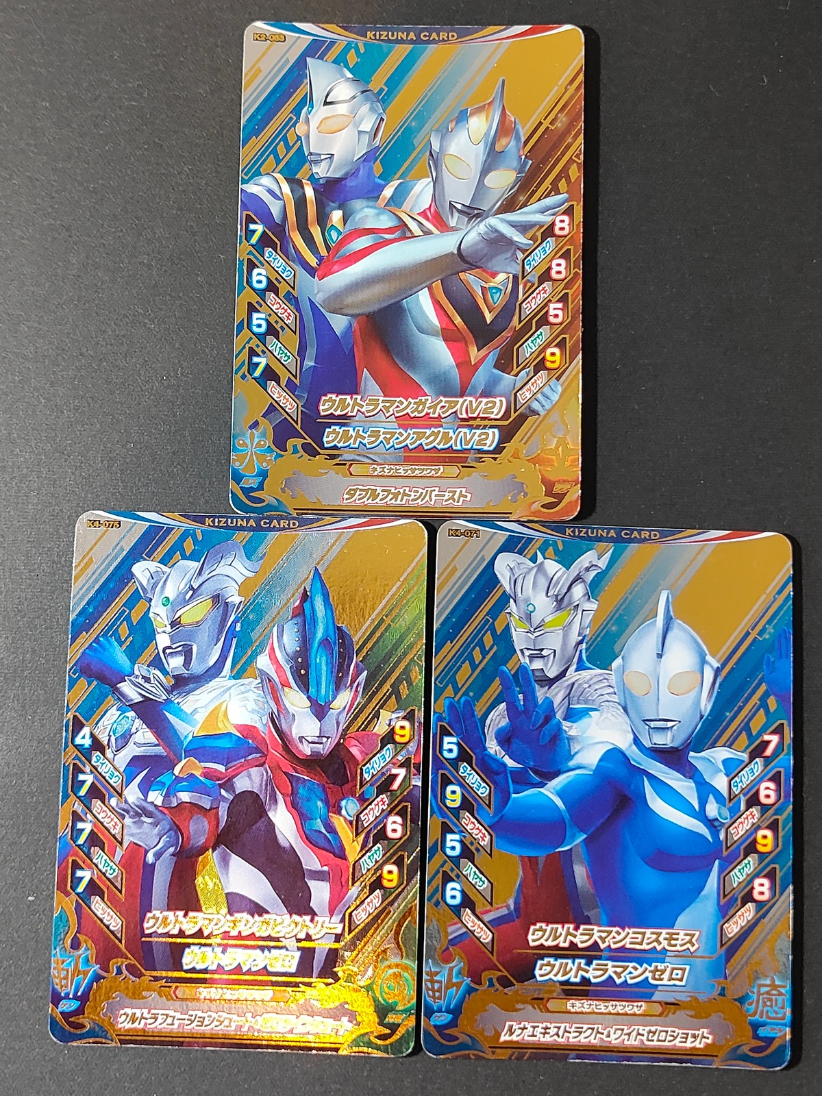ウルトラマンフュージョンファイト ウルトラマン フュージョンファイト カード まとめ キズナ ウルトラマンガイア ウルトラマンアグル ウルトラマンギンガビクトリー ウルトラマンゼロ ウルトラマンコスモス ウルトラマンゼロ 3枚