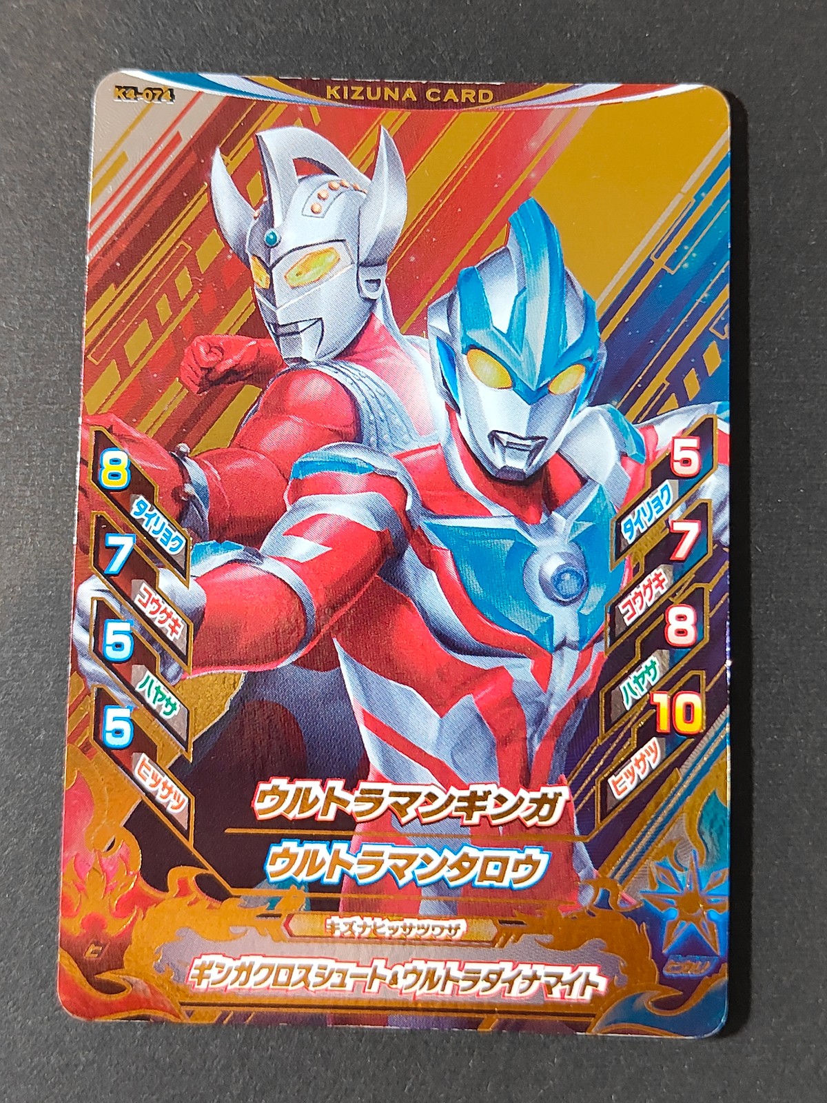 ウルフュージョン ウルトラマン フュージョンファイト カード ウルトラマンギンガ ウルトラマンタロウ トレカ K4-074 CP バンダイ 食玩