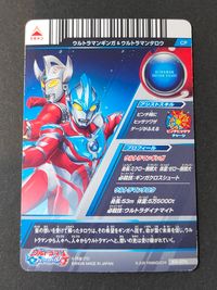 ウルフュージョン ウルトラマン フュージョンファイト カード ウルトラマンギンガ ウルトラマンタロウ トレカ K4-074 CP バンダイ 食玩 サムネイル 2