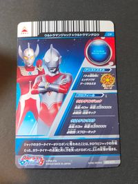 ウルトラマンフュージョンファイト カード ウルトラマンジャック ウルトラマンタロウ トレカ K5-073 CP バンダイ 食玩 サムネイル 2