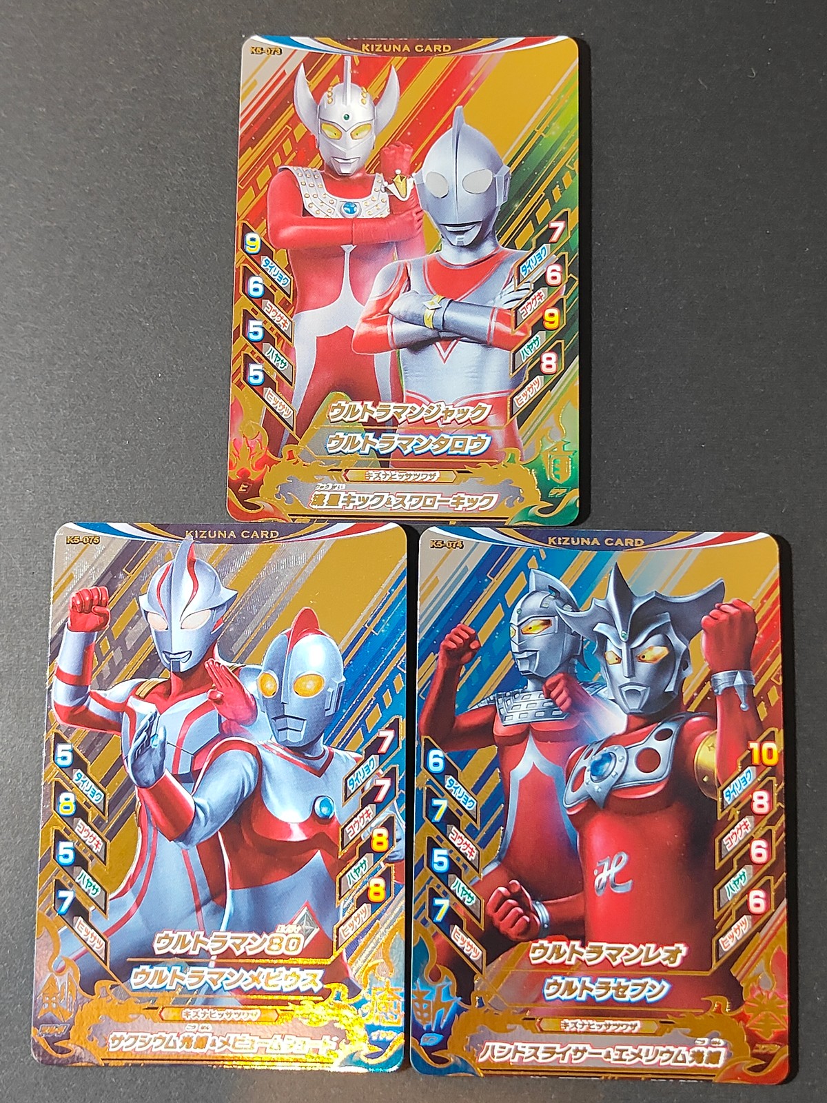 ウルフュー ウルトラマン フュージョンファイト! カード まとめ キズナ ウルトラマンジャック ウルトラマンタロウ ウルトラマンレオ ウルトラセブン ウルトラマン80 ウルトラマンメビウス 3枚 K5-073 K5-074