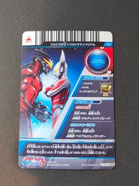 ウルフュージョン ウルトラマン フュージョンファイト! カード ウルトラの父 ウルトラマンベリアル トレカ K5-069 CP バンダイ 食玩 サムネイル 2