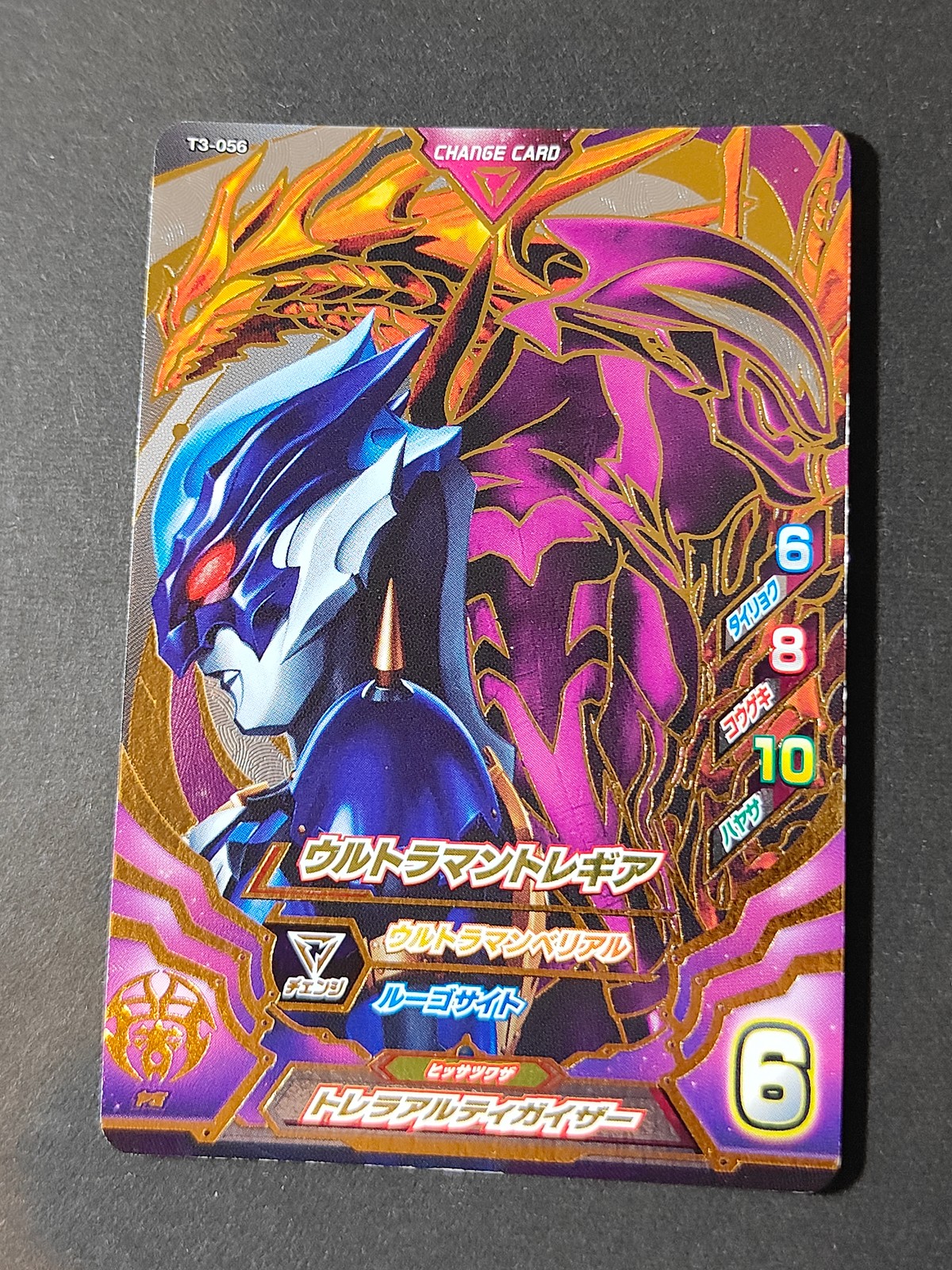 ウルトラマン フュージョンファイト! カード ウルトラマントレギア トレカ T3-056 CP バンダイ 食玩