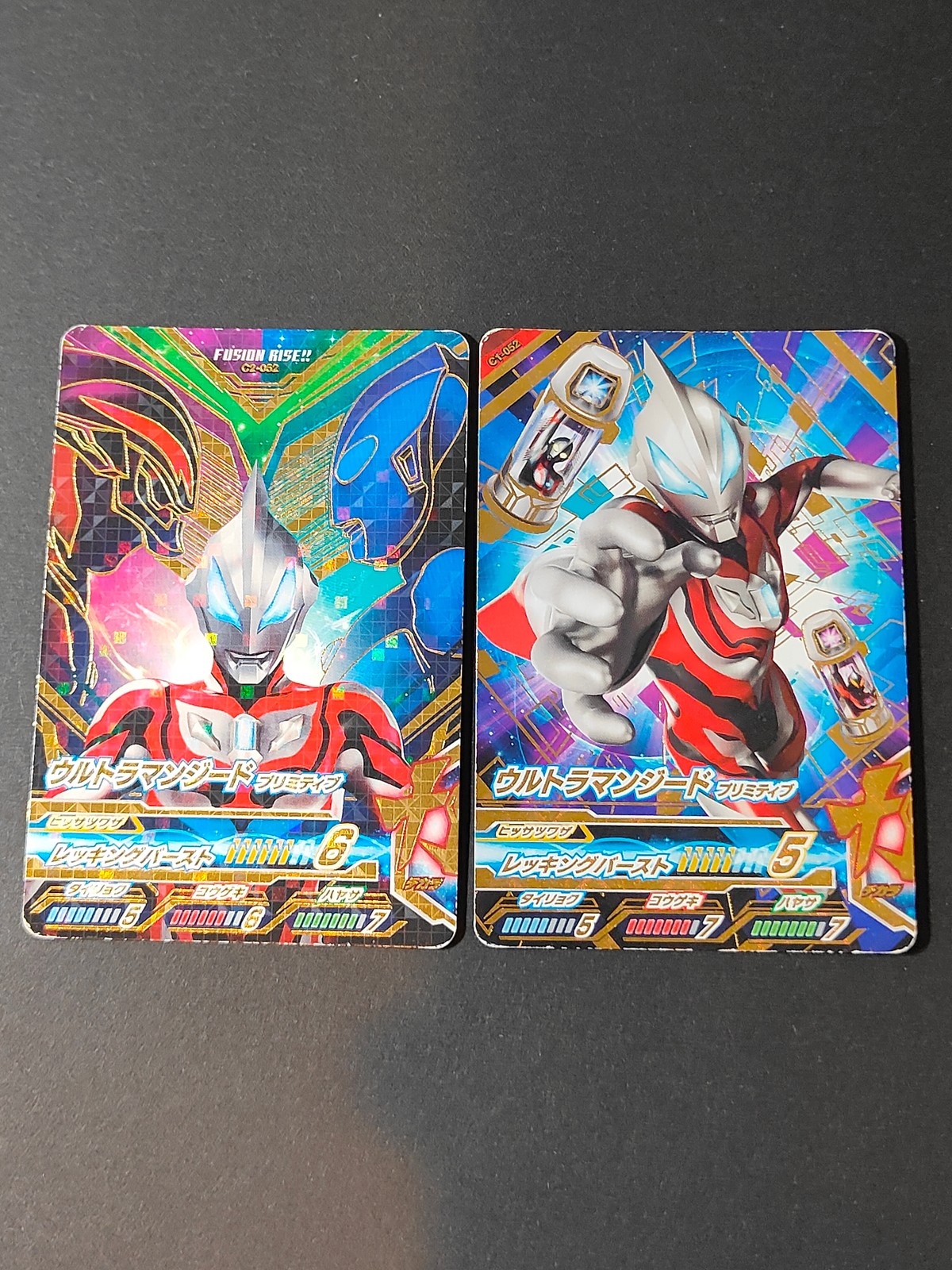 ウルトラマンジード ウルトラマン フュージョンファイト! カード まとめ CP ウルトラマンジード プリミティブ 2枚 C2-052 C1-052 バンダイ 食玩