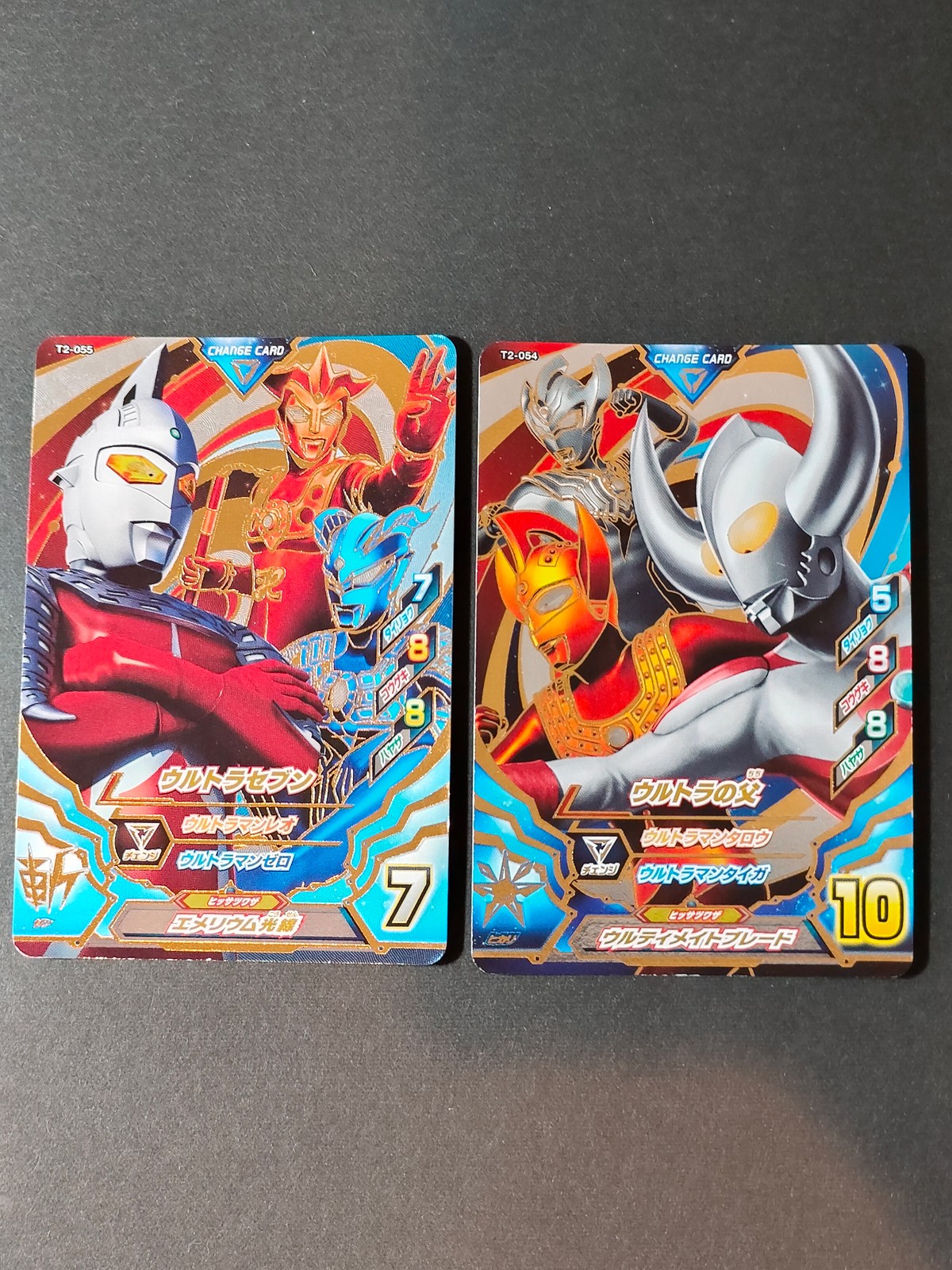 ウルトラマン フュージョンファイト! カード まとめ CHANGE CARD ウルトラセブン ウルトラの父 2枚 T2-055 T2-054 バンダイ 食玩