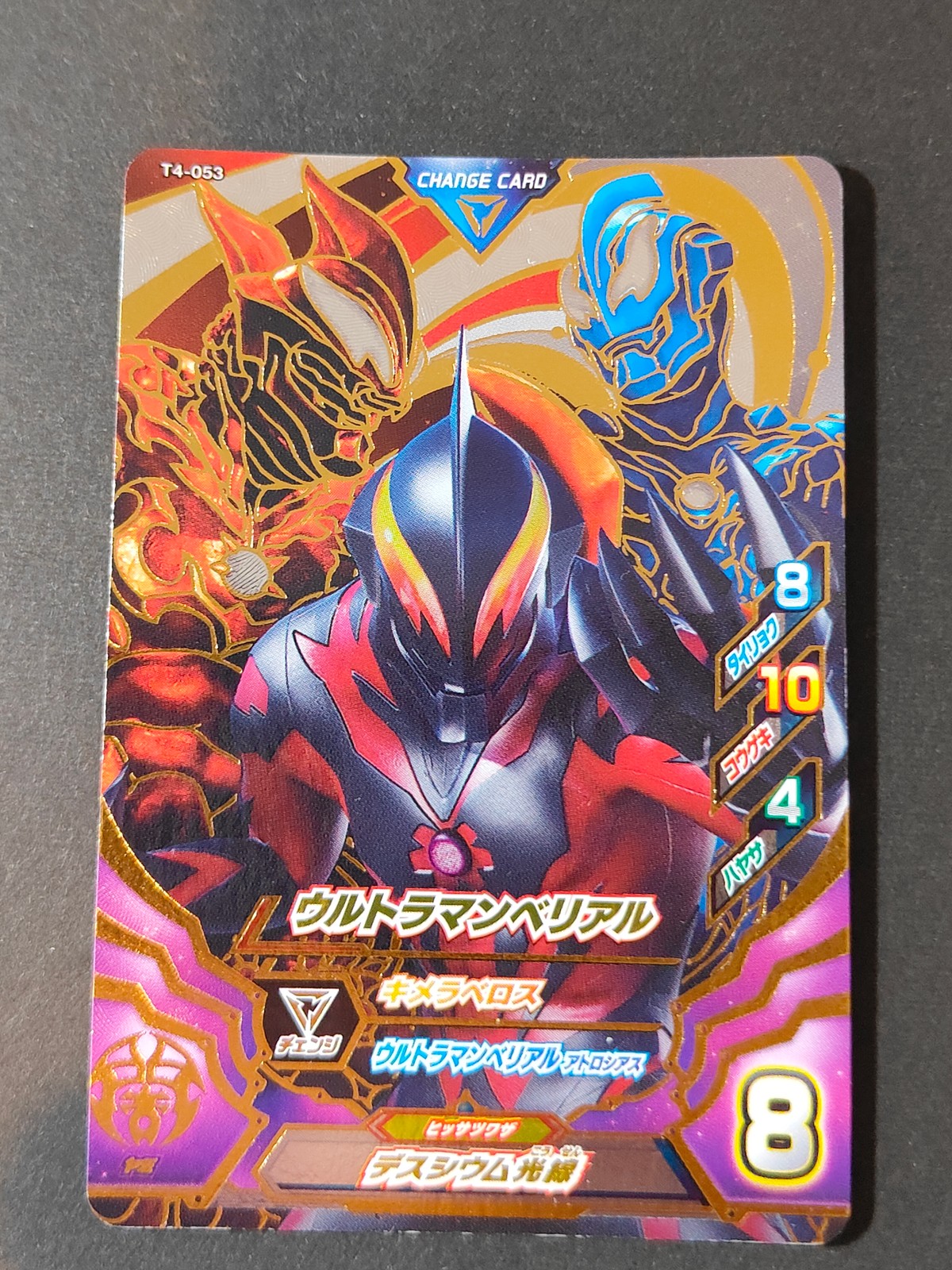 Ultraman Fusion Fight T4-053 Ultraman Belial CP Card Japanese TV