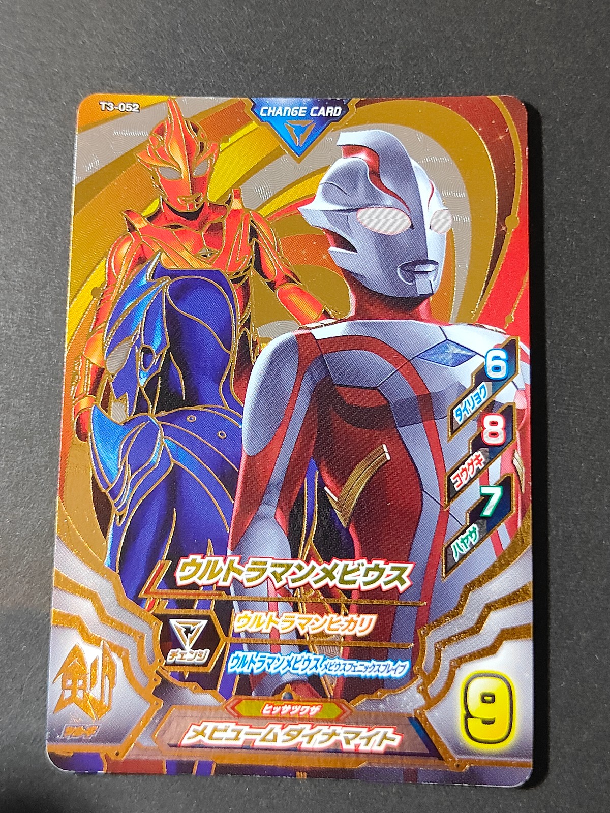 Ultraman Fusion Fight T3-052 Mebius Hikari Change Card Japanese TV