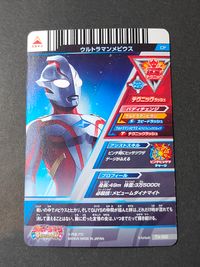 Ultraman Fusion Fight T3-052 Mebius Hikari Change Card Japanese TV サムネイル 2