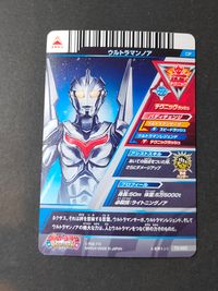 ウルトラマン フュージョンファイト カード ウルトラマンノア トレカ T3-055 CP バンダイ 食玩 サムネイル 2