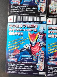 Ultraman Fusion Fight Kizuna Card 4 Cards Lot Promo Japanese TV サムネイル 4