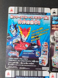 Ultraman Fusion Fight Kizuna Card 4 Cards Lot Promo Japanese TV サムネイル 5