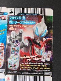 Ultraman Fusion Fight Kizuna Card 4 Cards Lot Promo Japanese TV サムネイル 6