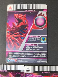 ウルフュージョン ウルトラマン フュージョンファイト カード まとめ 怪獣 グルジオボーン スカルゴモラ 3枚 KW-011 PR-004 CW-004 バンダイ 食玩 サムネイル 8