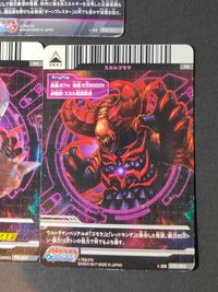 ウルフュージョン ウルトラマン フュージョンファイト カード まとめ 怪獣 グルジオボーン スカルゴモラ 3枚 KW-011 PR-004 CW-004 バンダイ 食玩 サムネイル 7