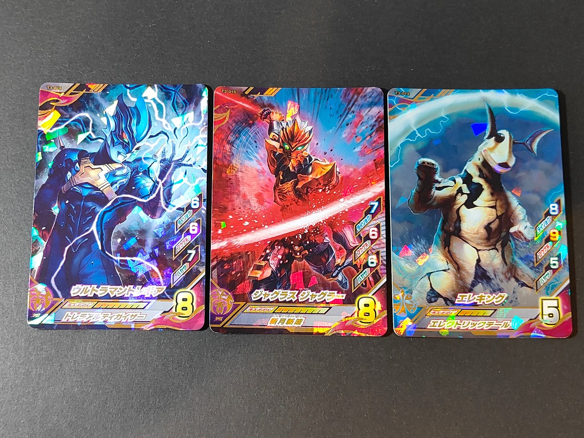 ウルトラマン ウルトラヒーローズEX カード まとめ ウルトラマントレギア ジャグラスジャグラー エレキング 3枚 T3-016 T3-015 T3-014 バンダイ 食玩