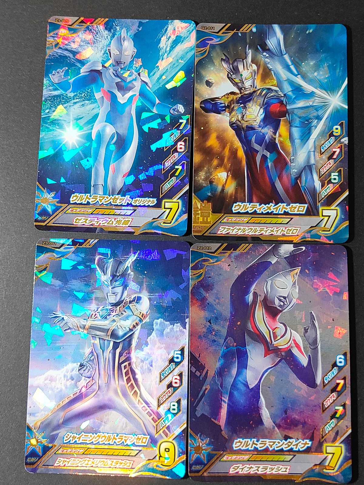 ウルトラマンファイト ウルトラマン フュージョンファイト カード まとめ ウルトラマンゼット オリジナル ウルティメイトゼロ シャイニングウルトラマンゼロ ウルトラマンダイナ 4枚 Z1-009 G2-011 Z3-011