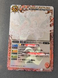 バトスピ バトルスピリッツ カード 爆炎の覇王ロード ドラゴン バゼル トレカ X-101 X バンダイ サムネイル 1