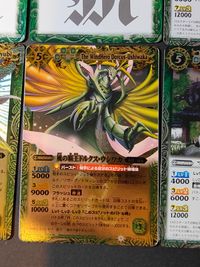 バトスピ バトルスピリッツ カード まとめ マジック スピリット ストームアタック スタークレイドル マウンテン セイカイ 烈の覇王セイリュービ 風の覇王ドルクス ウシワカ 9枚 R 100/114 R 077/084 X 03 サムネイル 3