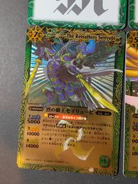 バトスピ バトルスピリッツ カード まとめ マジック スピリット ストームアタック スタークレイドル マウンテン セイカイ 烈の覇王セイリュービ 風の覇王ドルクス ウシワカ 9枚 R 100/114 R 077/084 X 03 サムネイル 2