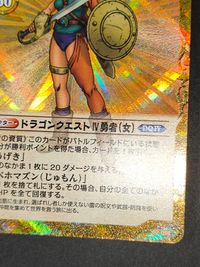 ドラクエTCG ドラゴンクエスト トレーディングカードゲーム シークレット カード ドラゴンクエストIV 勇者 トレカ 02-058 スクウェア エニックス TCG サムネイル 5