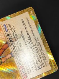 ドラクエTCG ドラゴンクエスト トレーディングカードゲーム シークレット カード ドラゴンクエストIV 勇者 トレカ 02-058 スクウェア エニックス TCG サムネイル 7