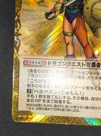 ドラクエTCG ドラゴンクエスト トレーディングカードゲーム シークレット カード ドラゴンクエストIV 勇者 トレカ 02-058 スクウェア エニックス TCG サムネイル 4